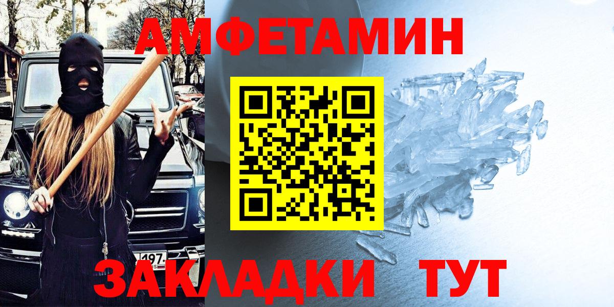Коркино  АМФ 97%  Amphetamine  Вход с VPN 