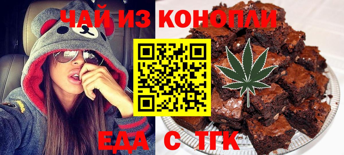 Коркино  Cannafood марихуана  Вход с VPN 
