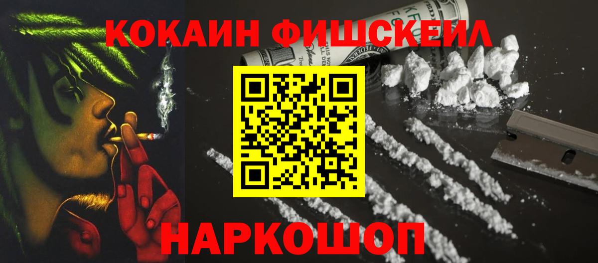 КОКАИН 99%  Вход с VPN  Кокаин  Коркино 