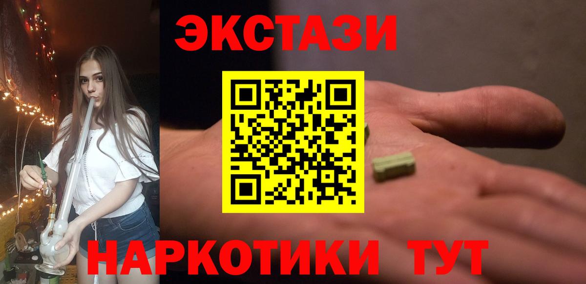Ecstasy  кракен онион  Вход с VPN  Коркино  Экстази круглые 