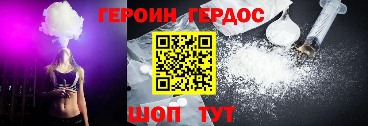 Героин  Вход с VPN  Коркино  Героин Афган 