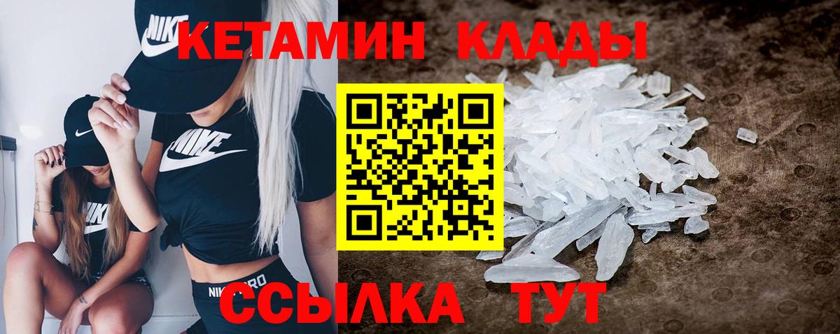 Кетамин VHQ Коркино