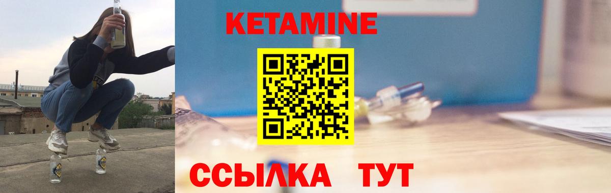Коркино  Кетамин VHQ  Вход с VPN  КЕТАМИН VHQ 