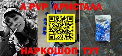 ALPHA PVP Канаш