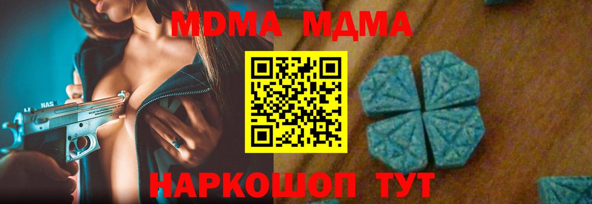 МДМА VHQ  Вход с VPN  Коркино  МДМА  MDMA молли 