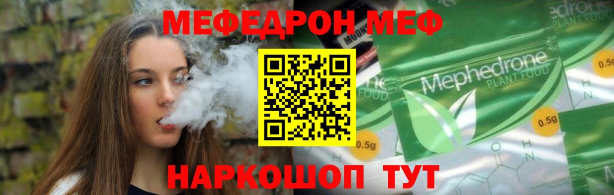 МЕФ  Вход с VPN  Мефедрон мяу мяу  Коркино  Меф VHQ 
