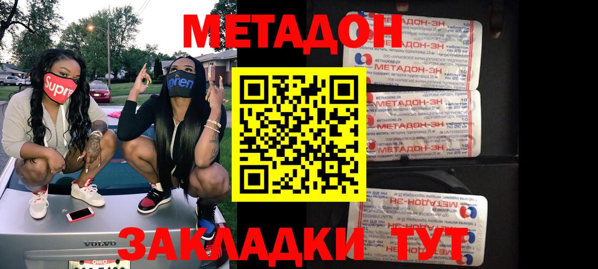 Коркино  Метадон methadone  Вход с VPN 
