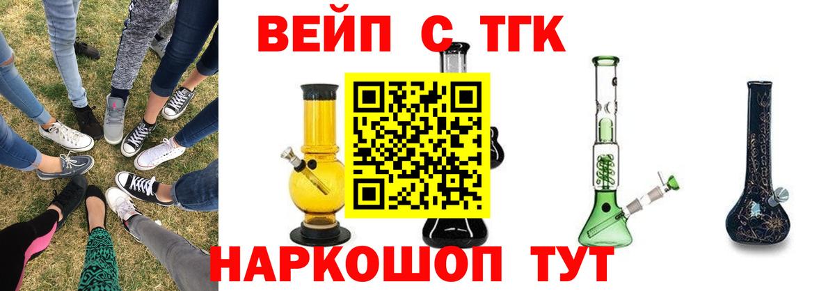 Дистиллят ТГК жижа Коркино